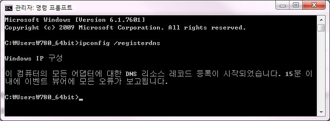 ipconfig /registerdns 명령어 실행 예