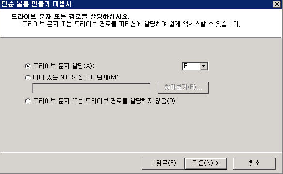 새 단순 볼륨 생성 마법사 진행 화면 4