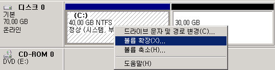 볼륨 확장 마법사 시작 화면