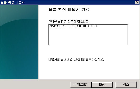 확장 후 디스크 관리 요약 화면