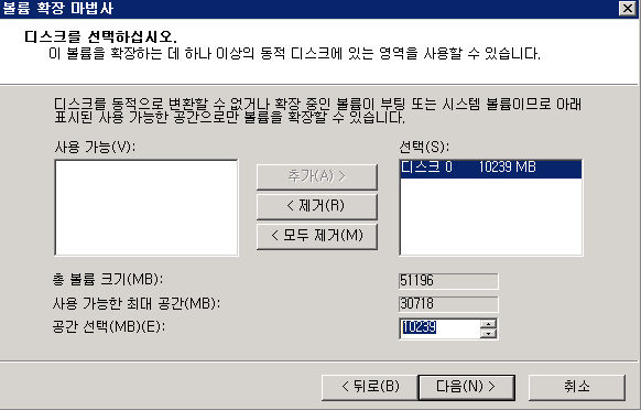 볼륨 확장 마법사 완료 화면
