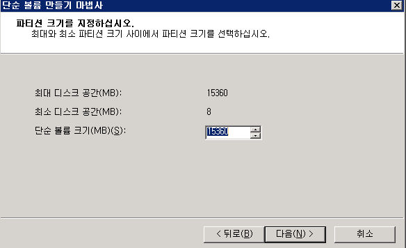 새 단순 볼륨 생성 마법사 진행 화면 3