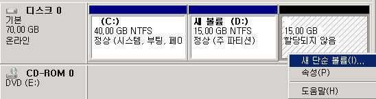 새 단순 볼륨 생성 마법사 진행 화면 1