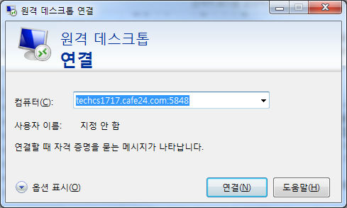 mstsc에서 서버 IP와 포트를 지정하여 접속하는 예시 화면