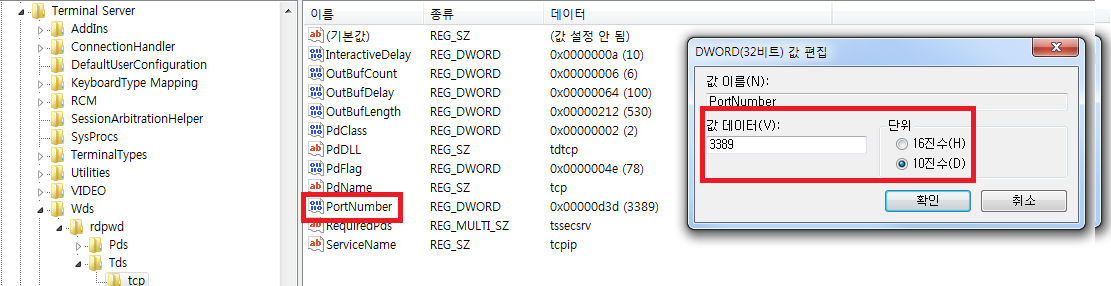 레지스트리에서 RDP PortNumber 값을 변경하는 화면 1